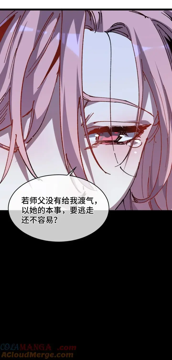 《睁眼后，我的弟子成了女帝大魔头？！》18 冰释图64