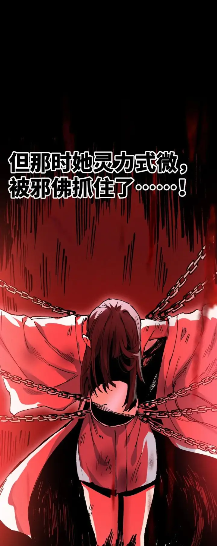 《睁眼后，我的弟子成了女帝大魔头？！》18 冰释图65