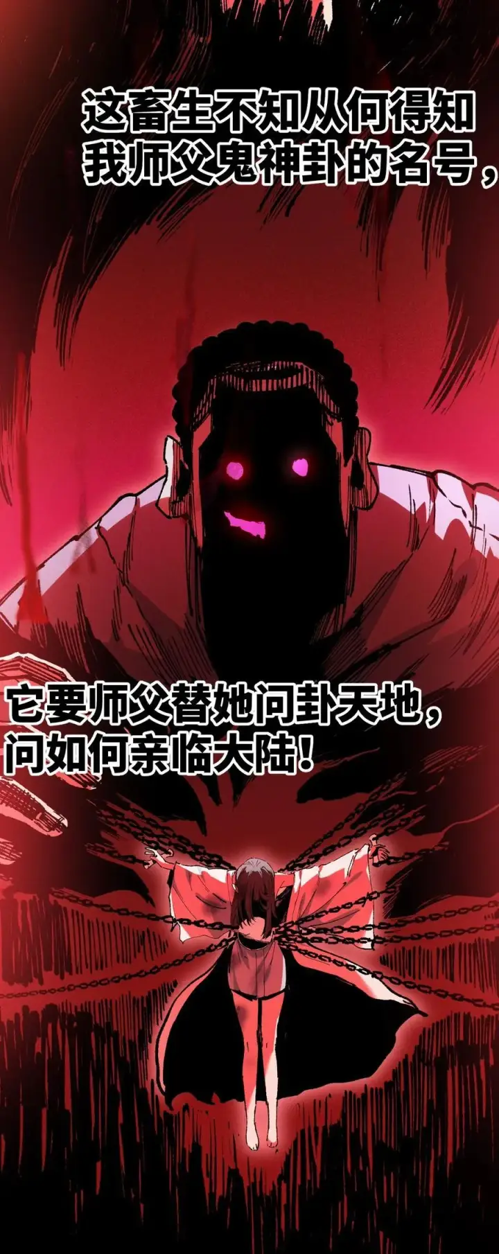 《睁眼后，我的弟子成了女帝大魔头？！》18 冰释图66