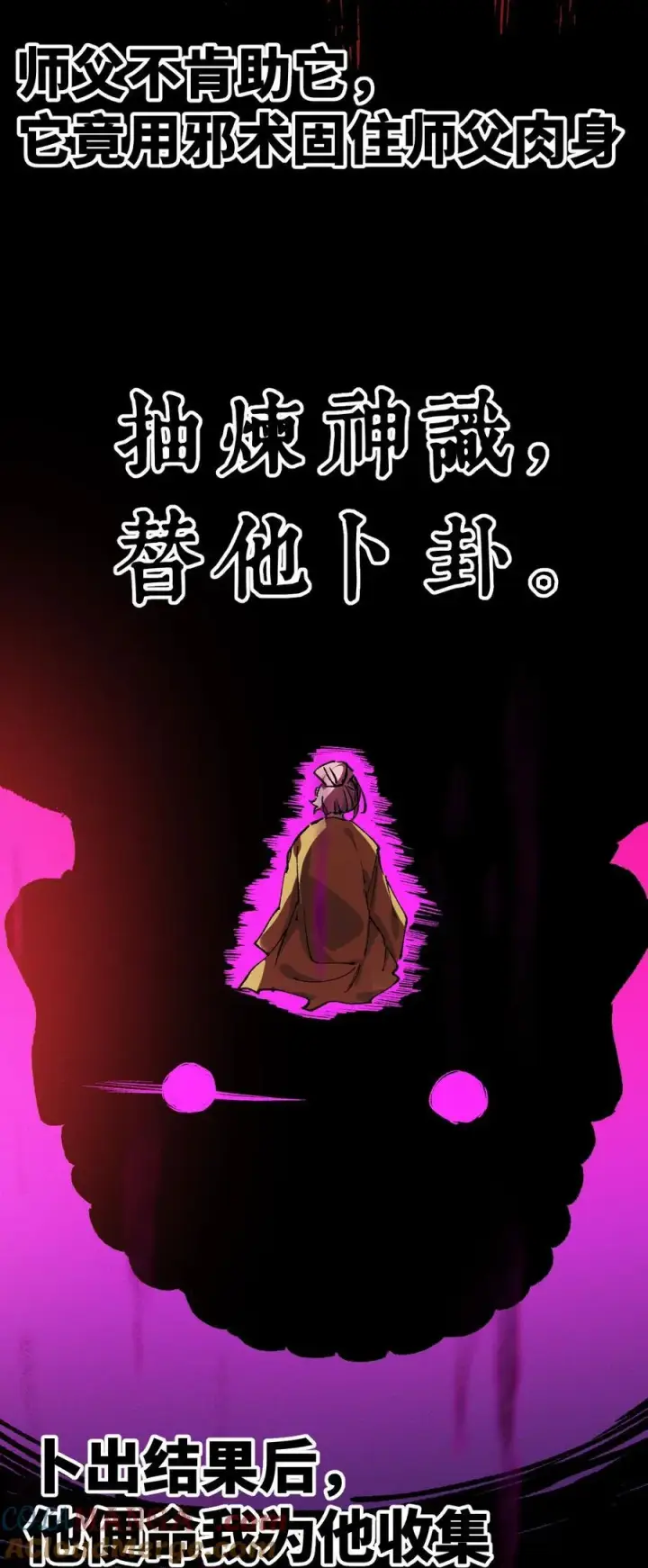 《睁眼后，我的弟子成了女帝大魔头？！》18 冰释图67