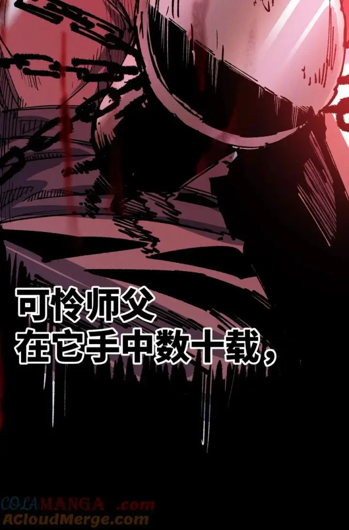 《睁眼后，我的弟子成了女帝大魔头？！》18 冰释图70