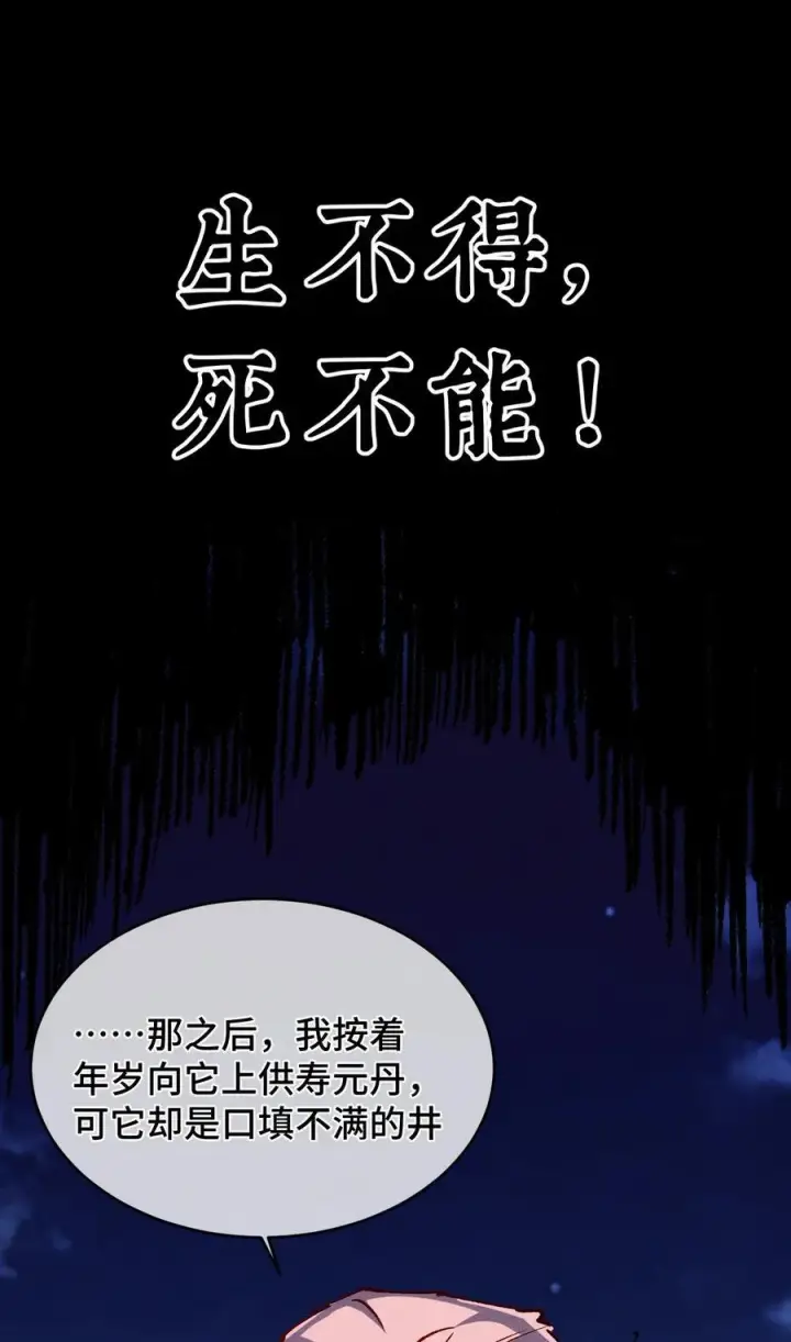 《睁眼后，我的弟子成了女帝大魔头？！》18 冰释图71
