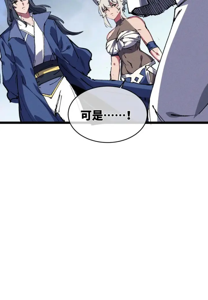 《睁眼后，我的弟子成了女帝大魔头？！》18 冰释图74