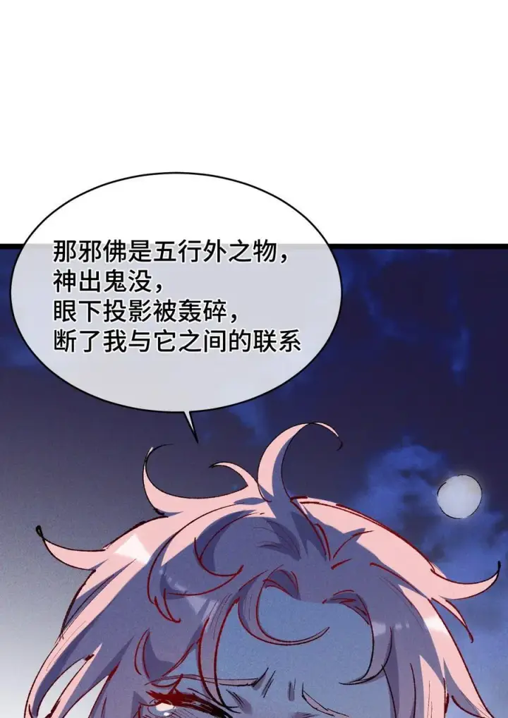 《睁眼后，我的弟子成了女帝大魔头？！》18 冰释图75