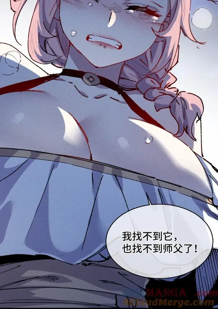 《睁眼后，我的弟子成了女帝大魔头？！》18 冰释图76