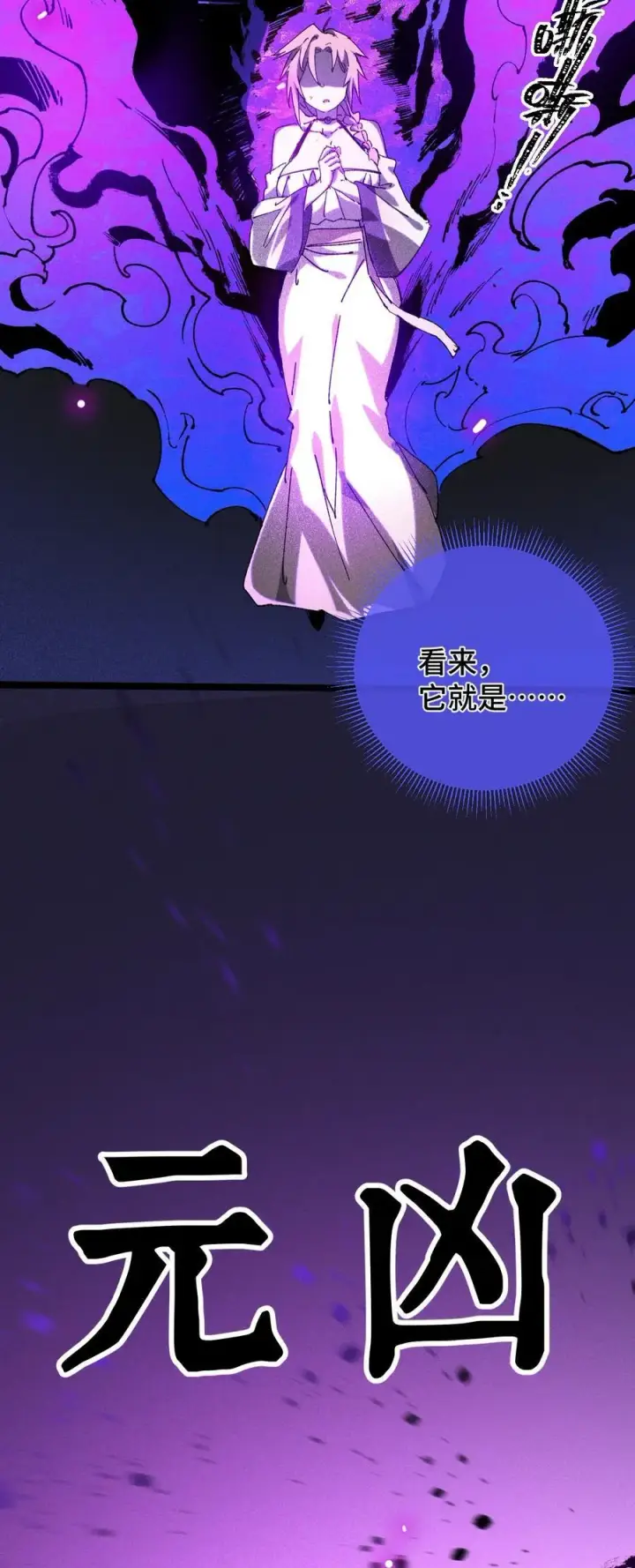 《睁眼后，我的弟子成了女帝大魔头？！》18 冰释图8