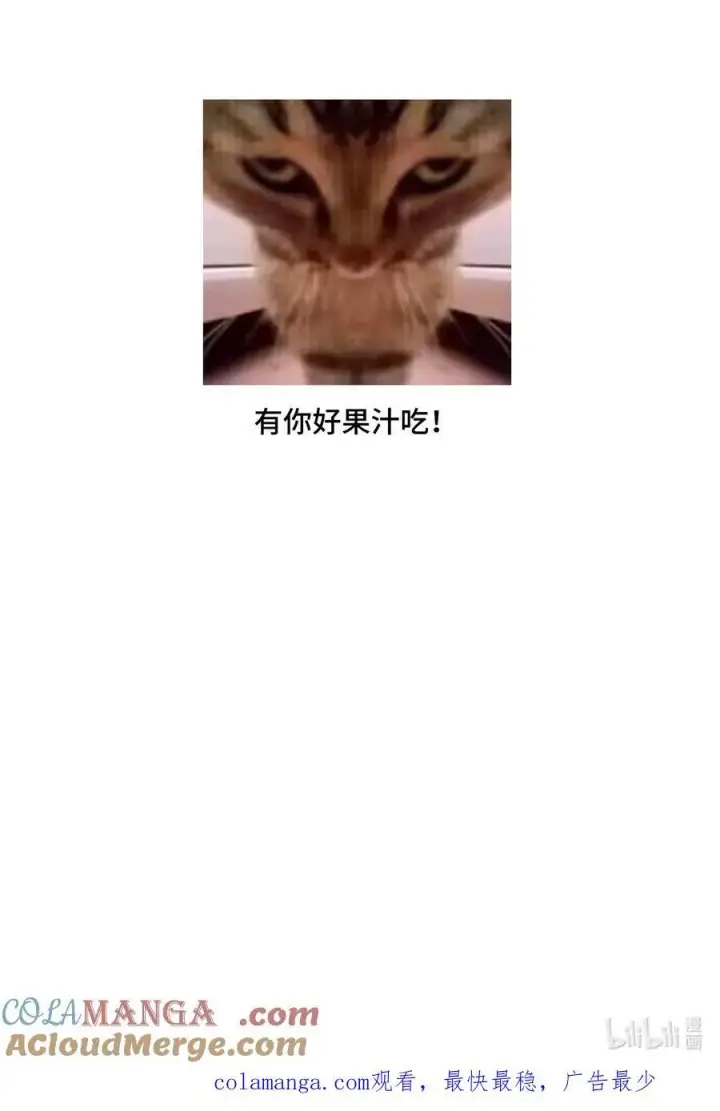 《睁眼后，我的弟子成了女帝大魔头？！》18 冰释图82