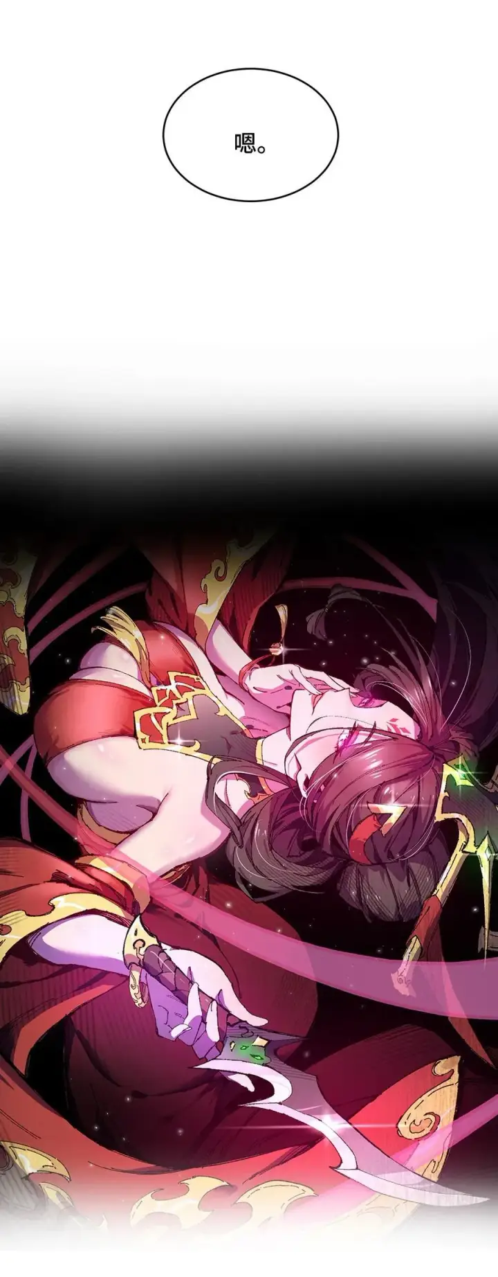 《睁眼后，我的弟子成了女帝大魔头？！》19 出动!图14
