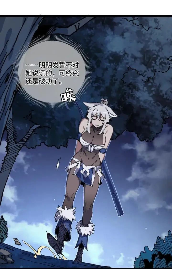 《睁眼后，我的弟子成了女帝大魔头？！》19 出动!图18