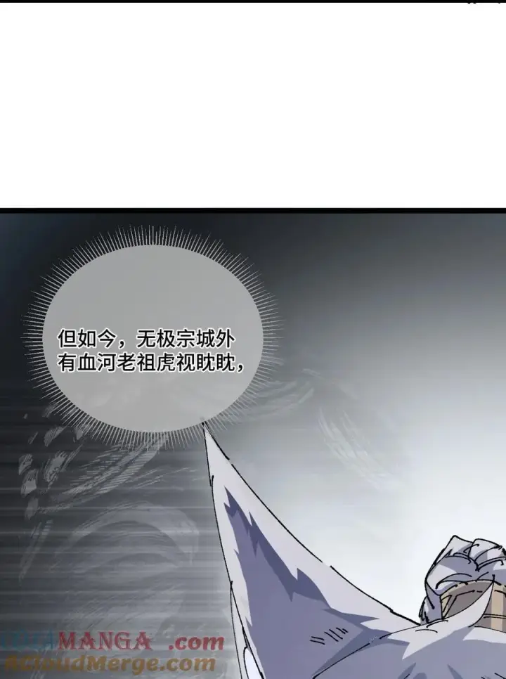 《睁眼后，我的弟子成了女帝大魔头？！》19 出动!图19