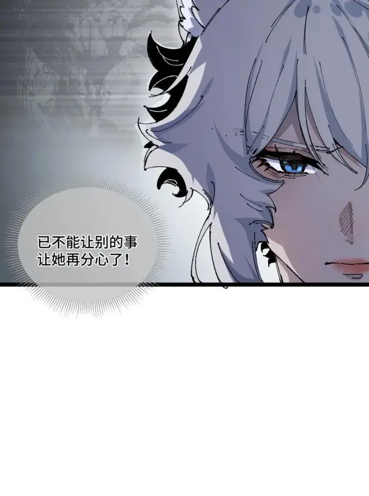 《睁眼后，我的弟子成了女帝大魔头？！》19 出动!图20