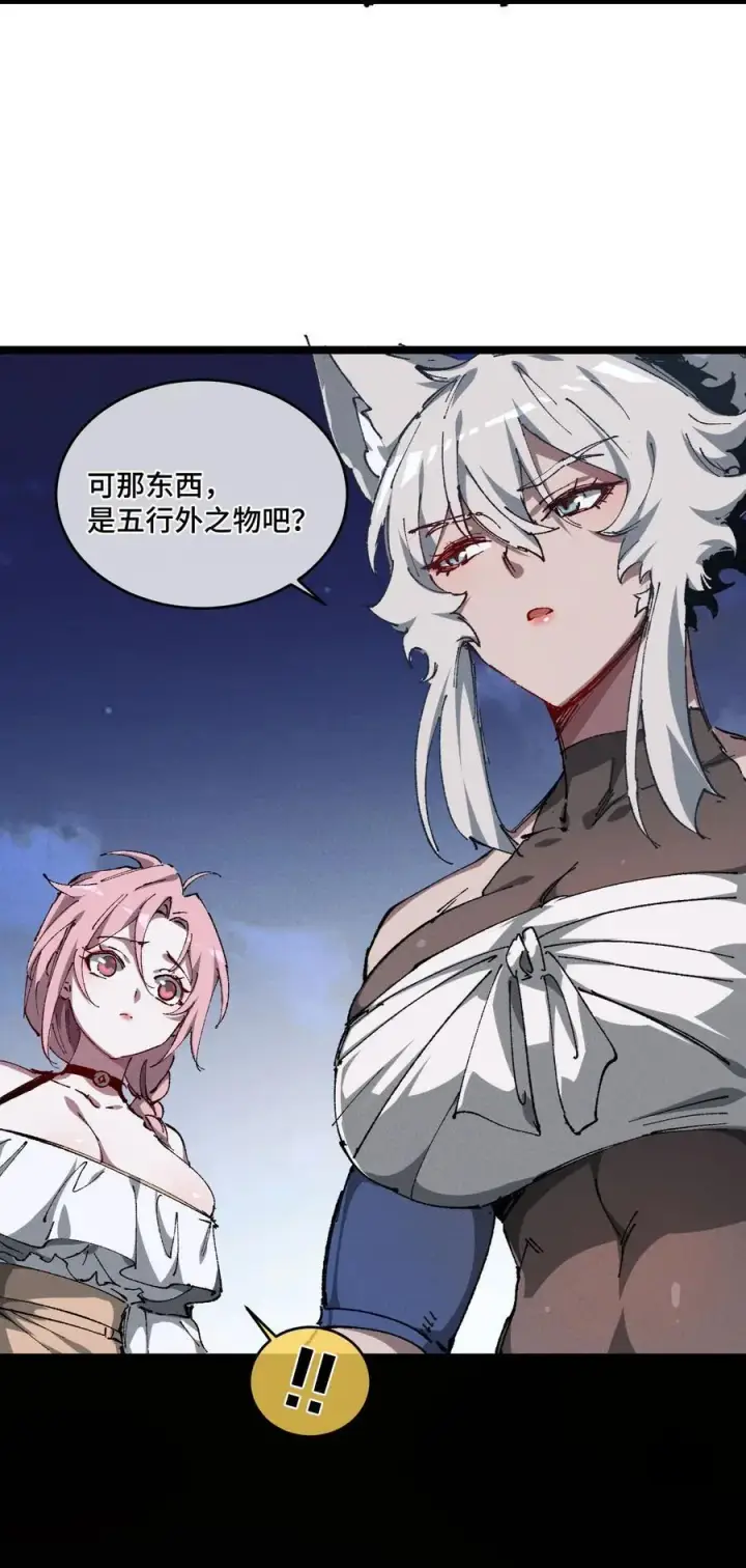 《睁眼后，我的弟子成了女帝大魔头？！》19 出动!图24