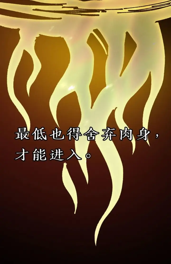 《睁眼后，我的弟子成了女帝大魔头？！》19 出动!图27