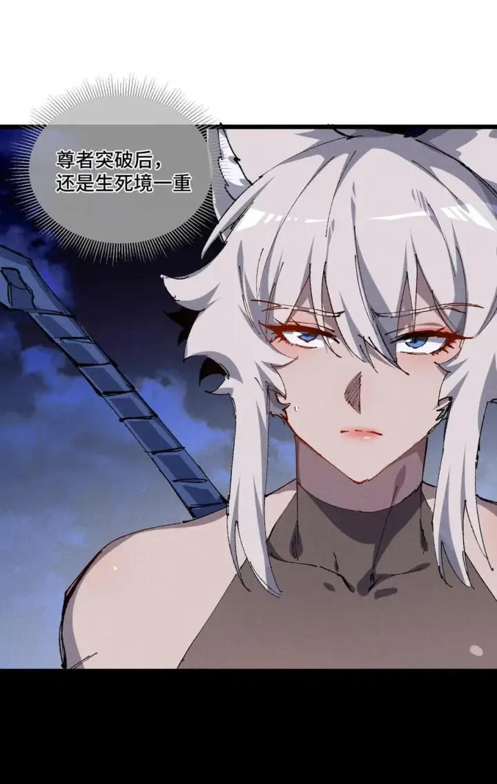 《睁眼后，我的弟子成了女帝大魔头？！》19 出动!图29