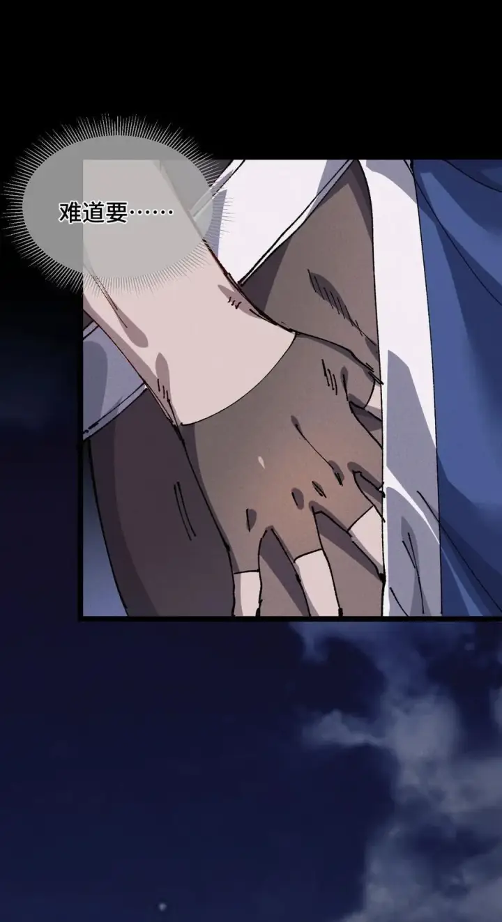 《睁眼后，我的弟子成了女帝大魔头？！》19 出动!图30