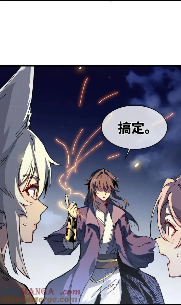 《睁眼后，我的弟子成了女帝大魔头？！》19 出动!图37
