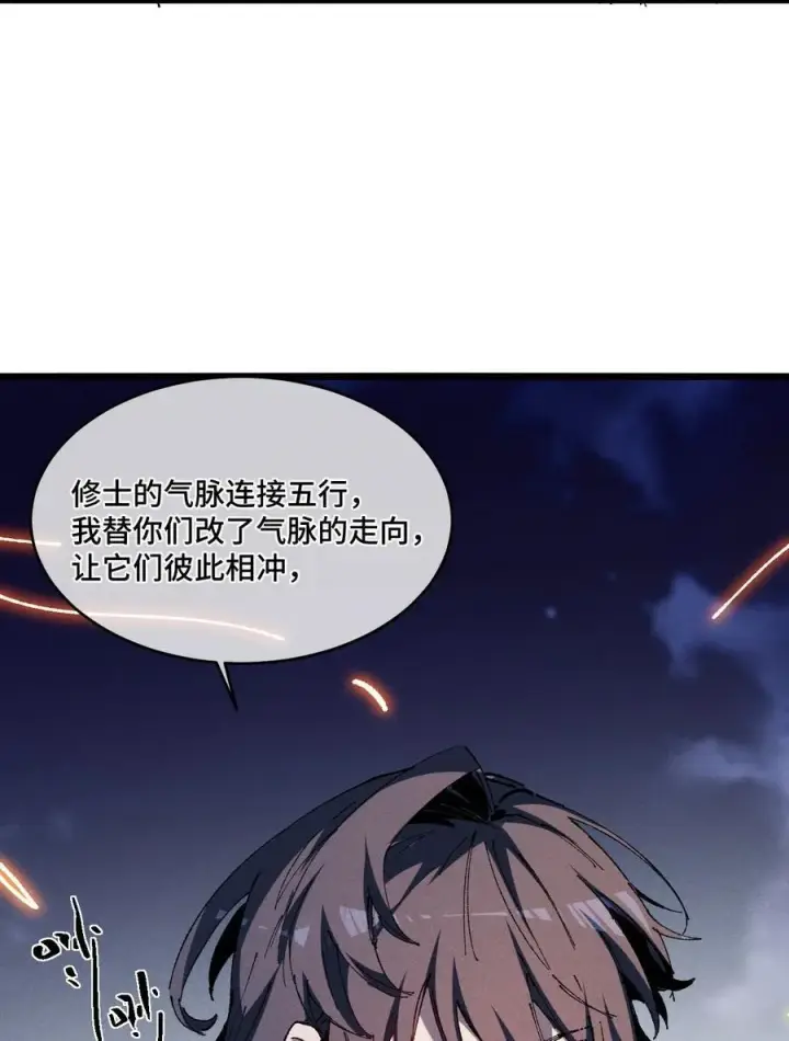 《睁眼后，我的弟子成了女帝大魔头？！》19 出动!图38