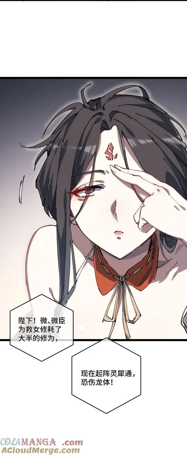 《睁眼后，我的弟子成了女帝大魔头？！》19 出动!图4