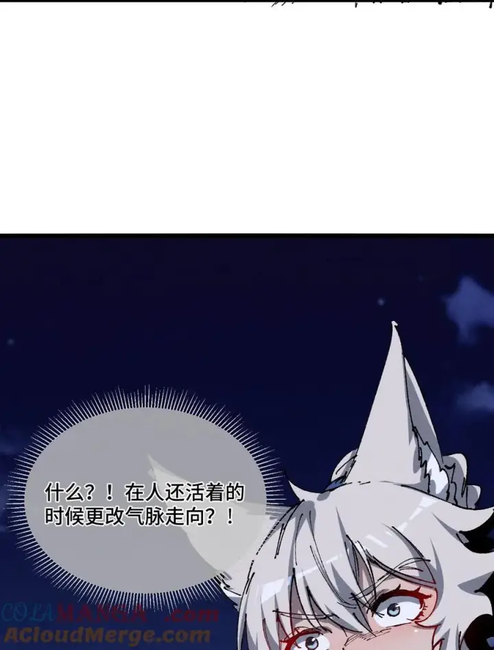 《睁眼后，我的弟子成了女帝大魔头？！》19 出动!图40