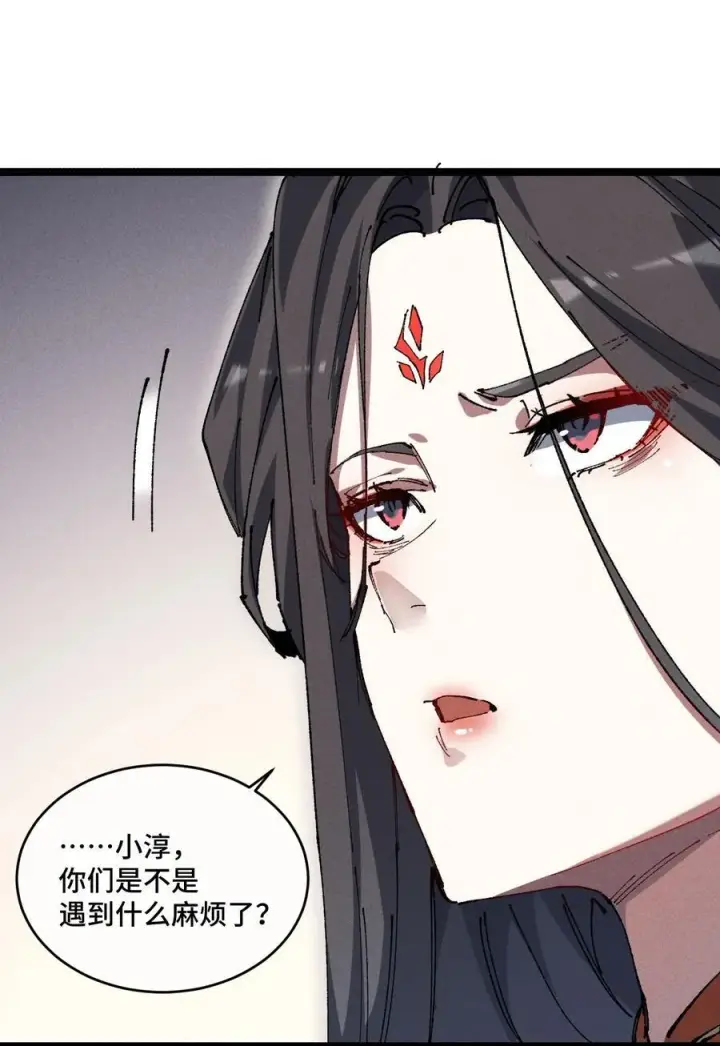 《睁眼后，我的弟子成了女帝大魔头？！》19 出动!图5