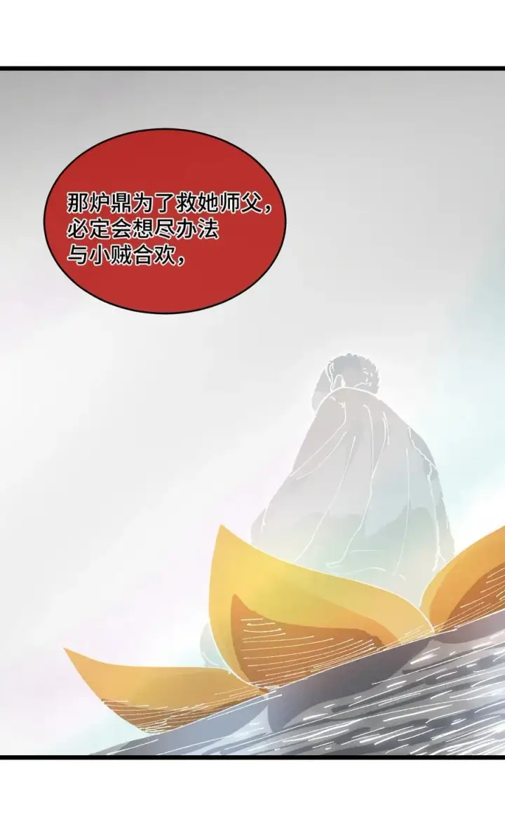《睁眼后，我的弟子成了女帝大魔头？！》19 出动!图53