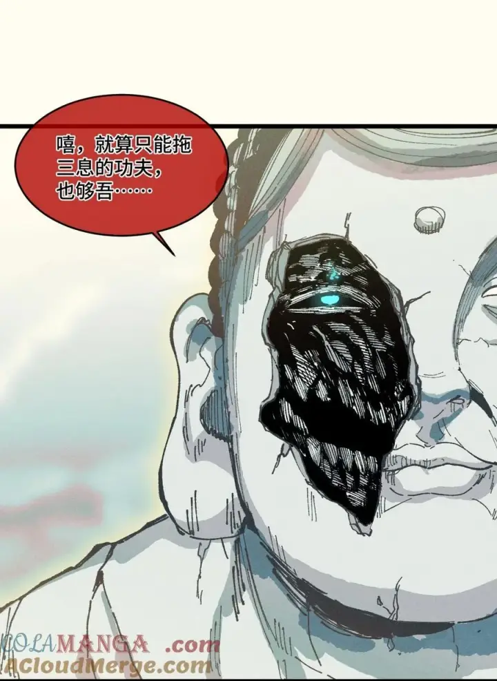 《睁眼后，我的弟子成了女帝大魔头？！》19 出动!图55