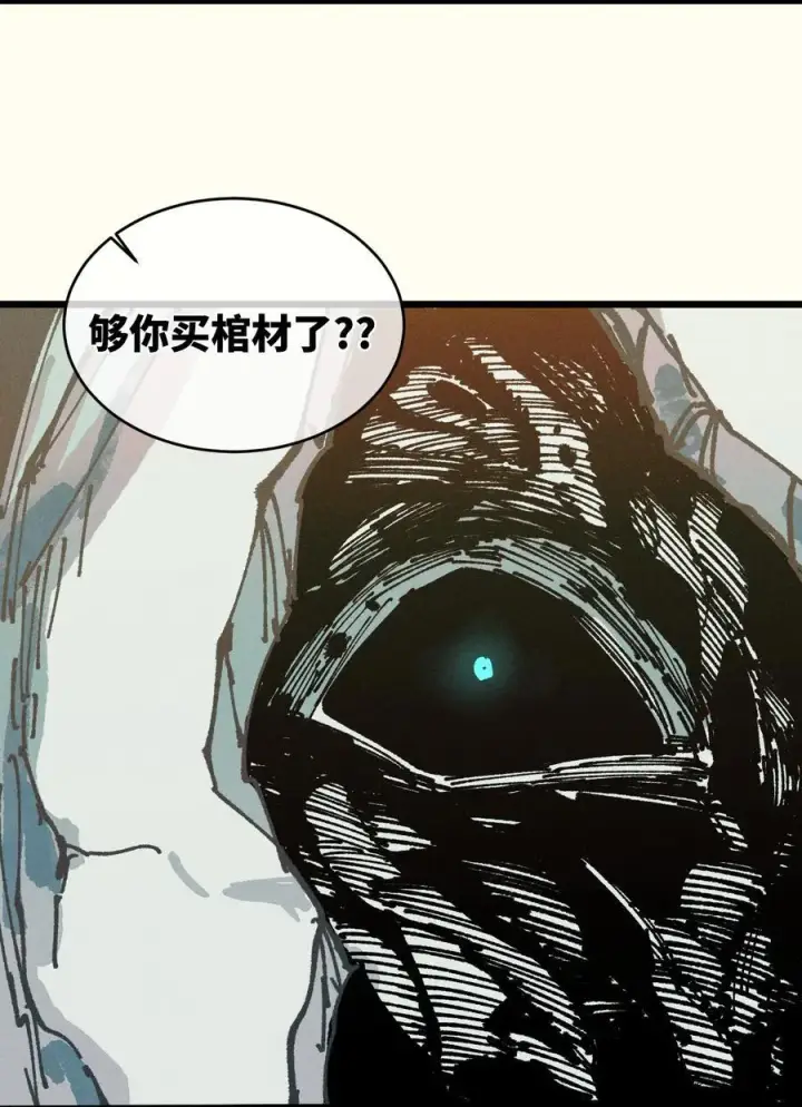 《睁眼后，我的弟子成了女帝大魔头？！》19 出动!图56