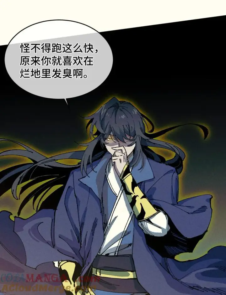 《睁眼后，我的弟子成了女帝大魔头？！》19 出动!图58