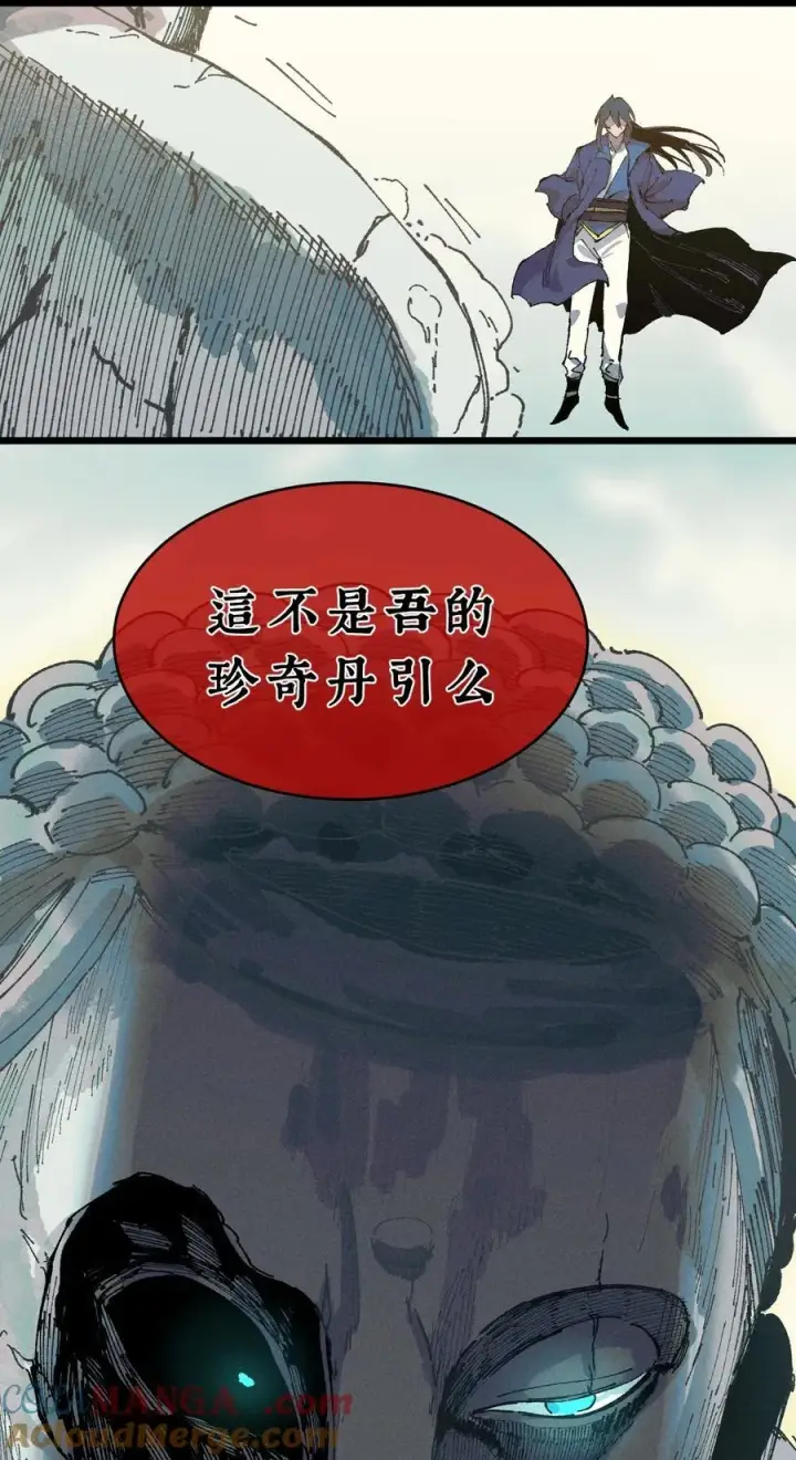 《睁眼后，我的弟子成了女帝大魔头？！》19 出动!图61