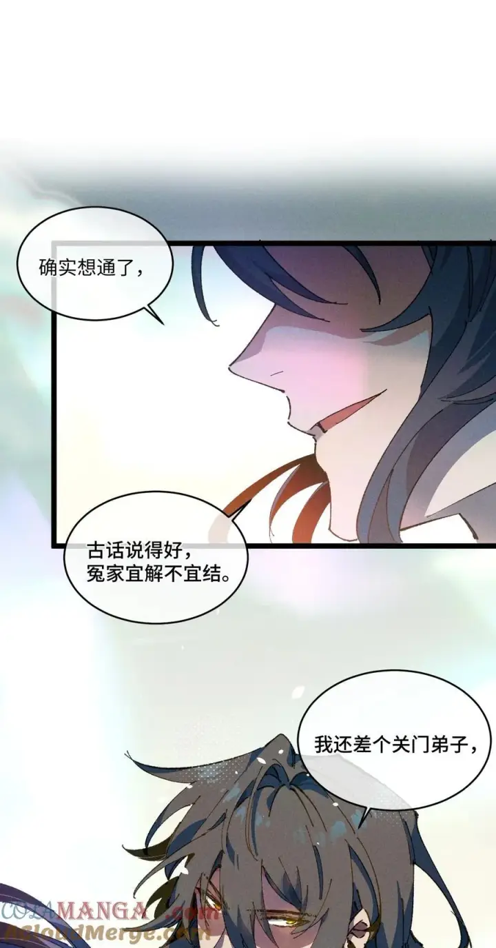 《睁眼后，我的弟子成了女帝大魔头？！》19 出动!图64