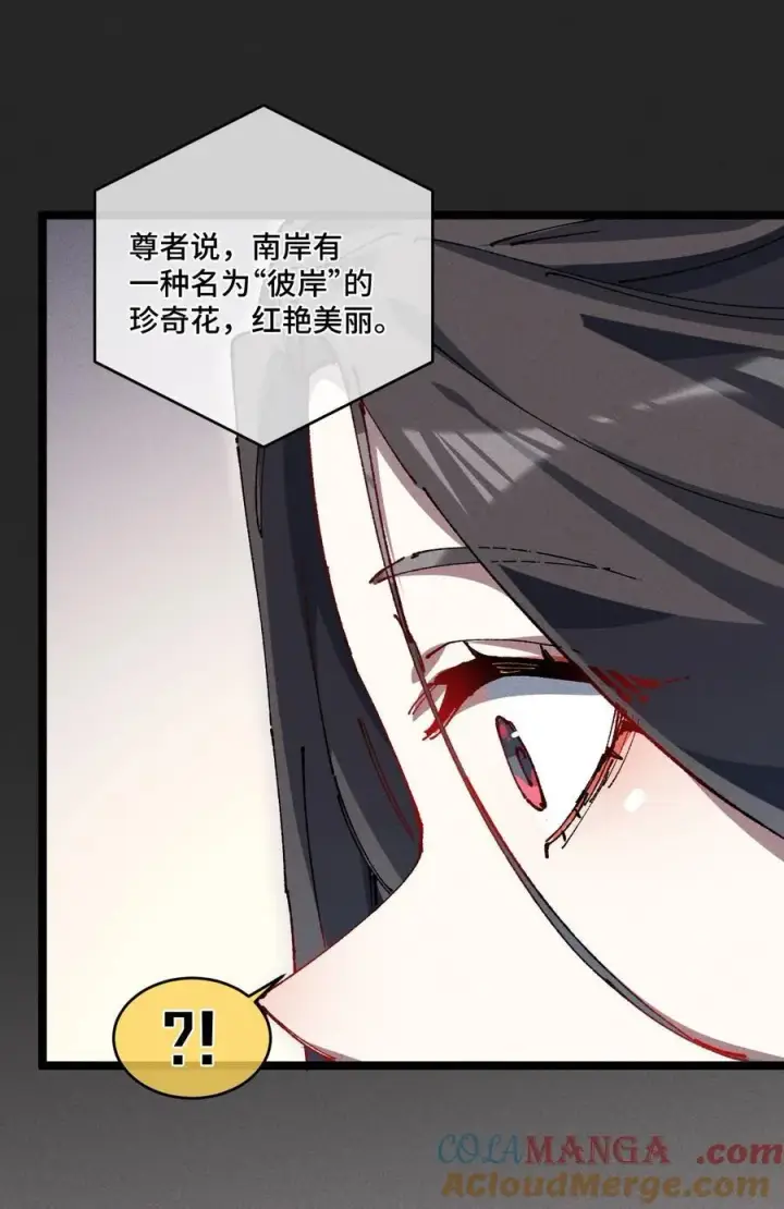 《睁眼后，我的弟子成了女帝大魔头？！》19 出动!图7