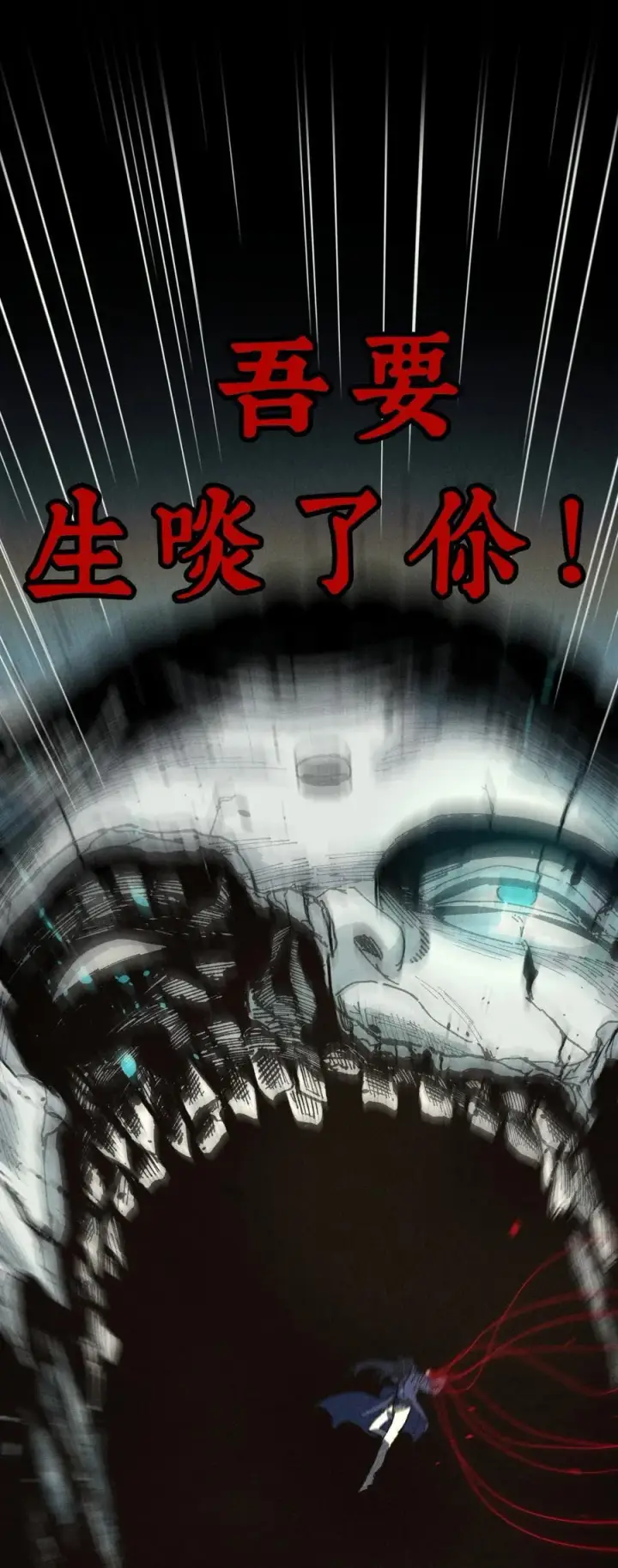 《睁眼后，我的弟子成了女帝大魔头？！》19 出动!图72