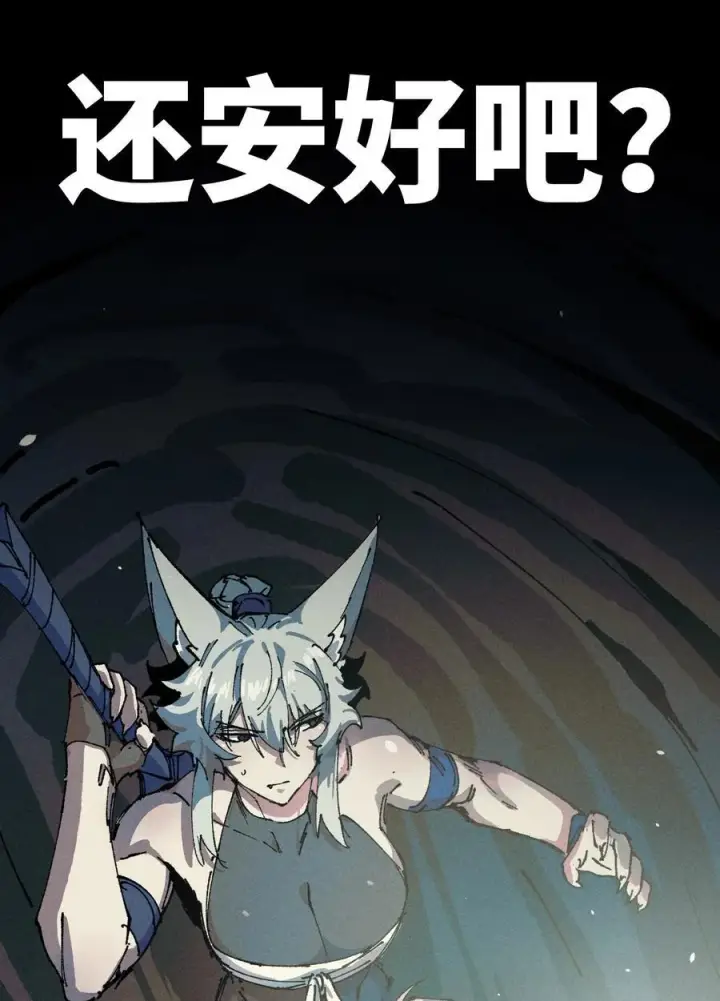 《睁眼后，我的弟子成了女帝大魔头？！》19 出动!图77