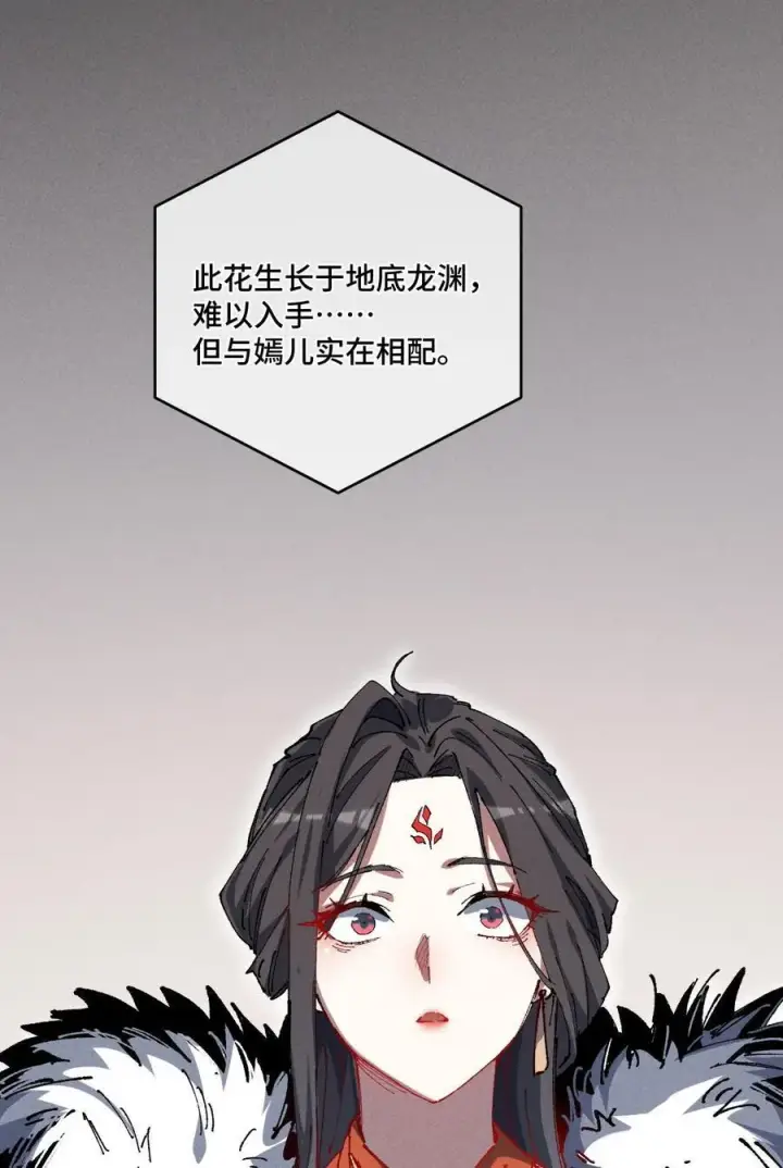 《睁眼后，我的弟子成了女帝大魔头？！》19 出动!图8
