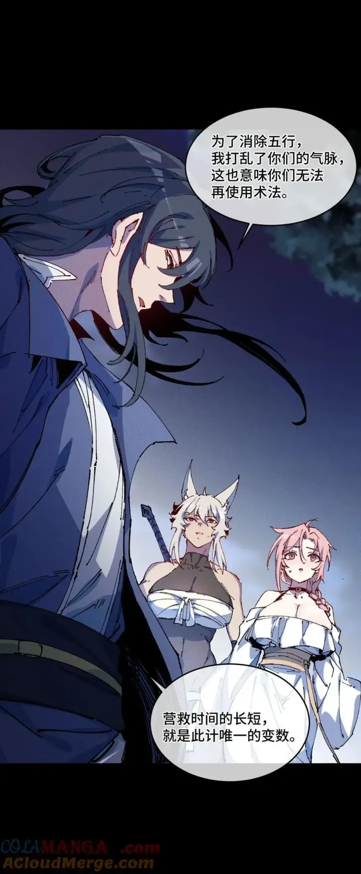 《睁眼后，我的弟子成了女帝大魔头？！》20 收徒图10