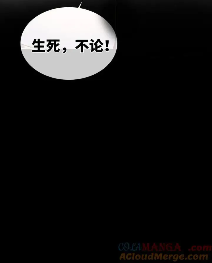 《睁眼后，我的弟子成了女帝大魔头？！》20 收徒图13
