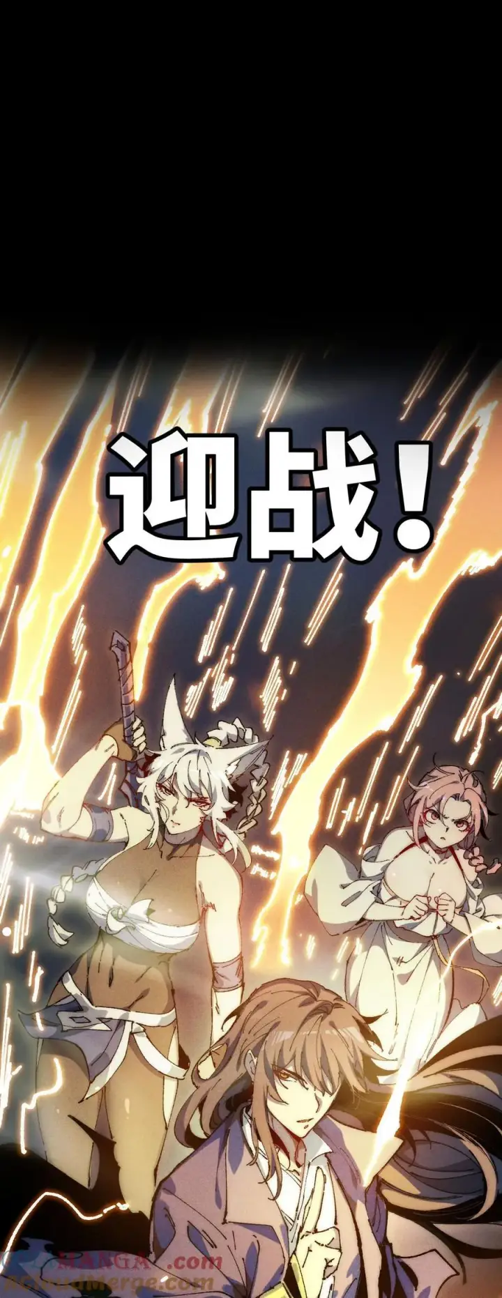 《睁眼后，我的弟子成了女帝大魔头？！》20 收徒图19