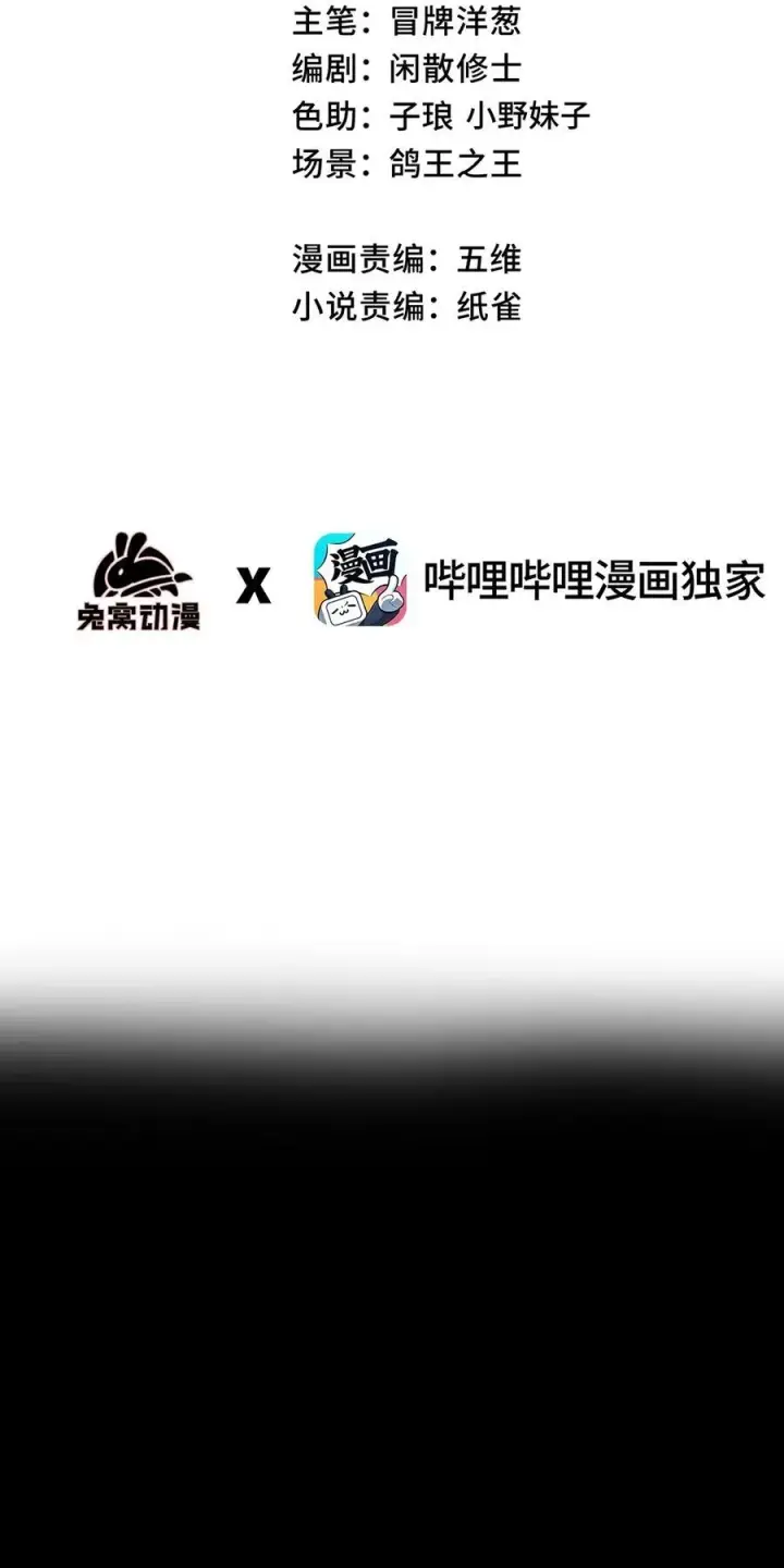 《睁眼后，我的弟子成了女帝大魔头？！》20 收徒图24