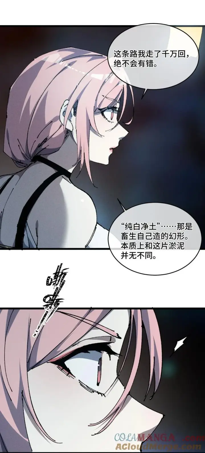 《睁眼后，我的弟子成了女帝大魔头？！》20 收徒图28