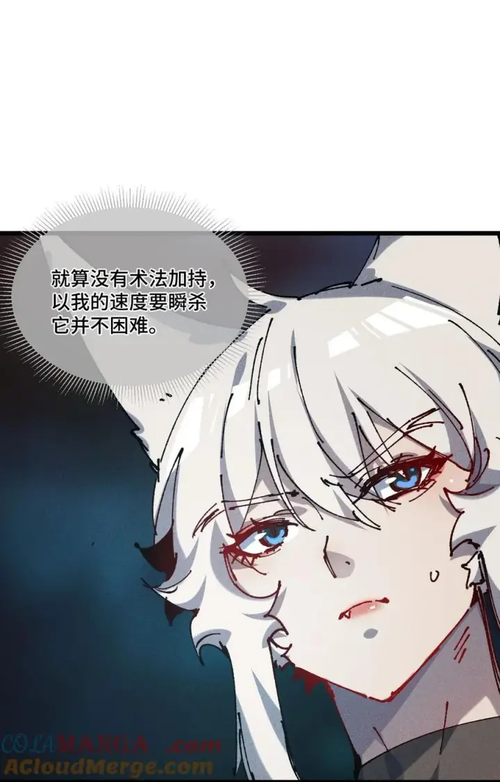 《睁眼后，我的弟子成了女帝大魔头？！》20 收徒图34