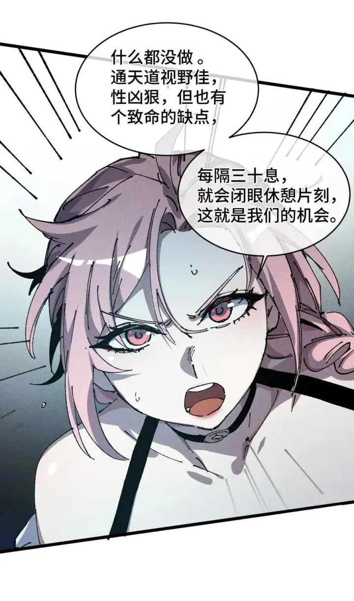 《睁眼后，我的弟子成了女帝大魔头？！》20 收徒图41