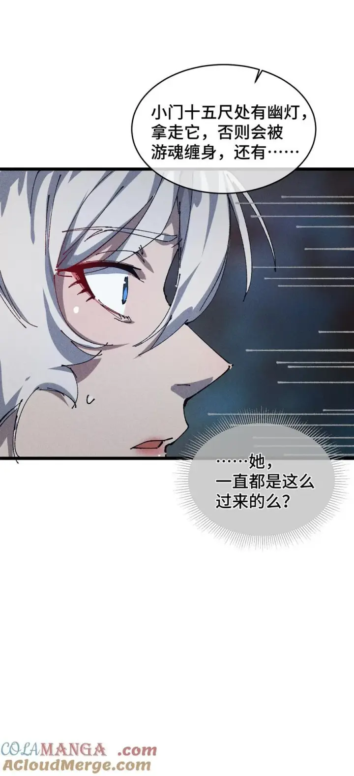 《睁眼后，我的弟子成了女帝大魔头？！》20 收徒图43