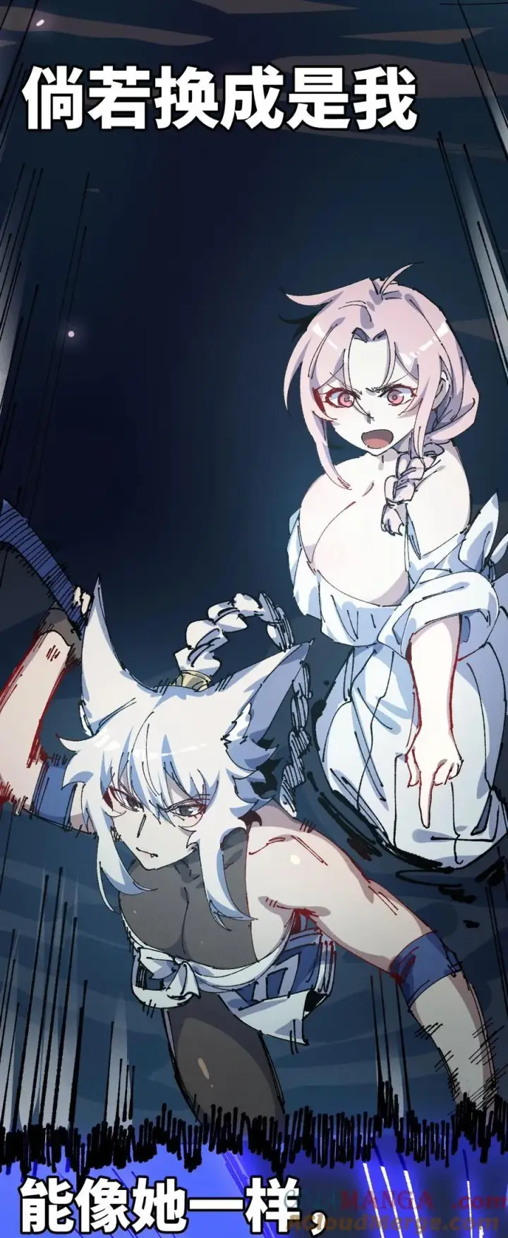 《睁眼后，我的弟子成了女帝大魔头？！》20 收徒图46