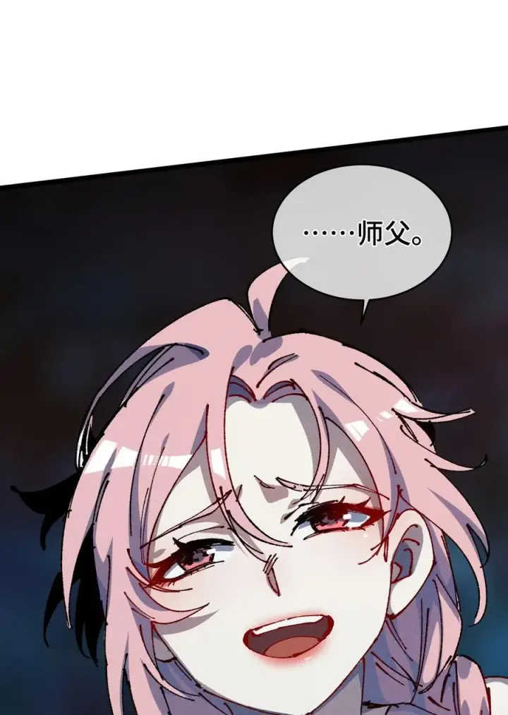 《睁眼后，我的弟子成了女帝大魔头？！》20 收徒图50