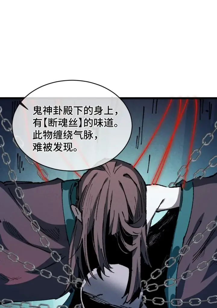 《睁眼后，我的弟子成了女帝大魔头？！》20 收徒图59