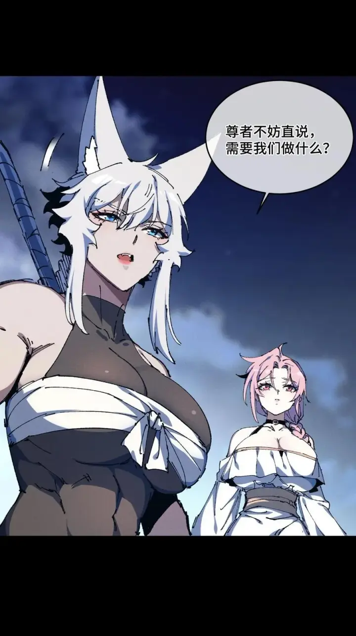 《睁眼后，我的弟子成了女帝大魔头？！》20 收徒图6