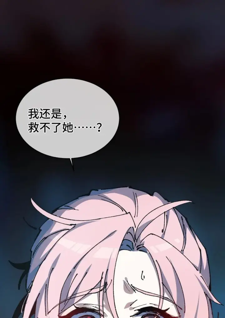 《睁眼后，我的弟子成了女帝大魔头？！》20 收徒图65