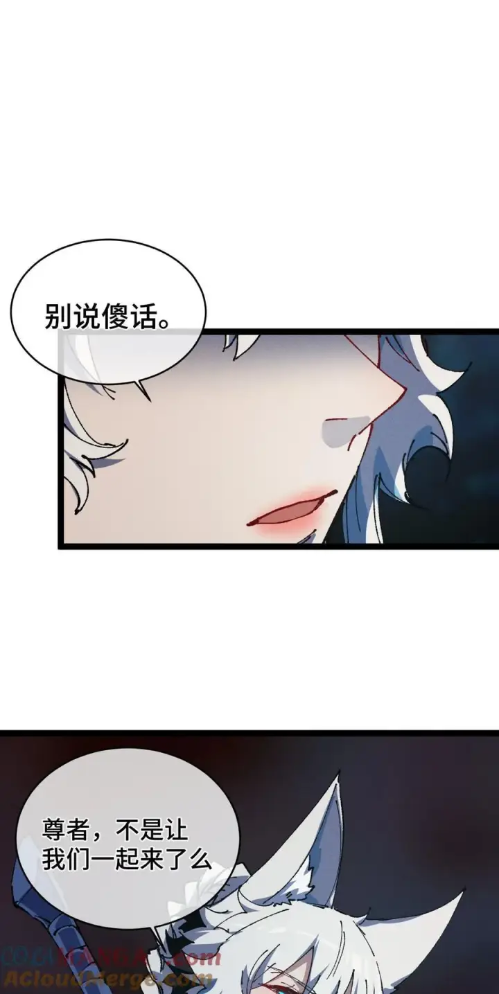 《睁眼后，我的弟子成了女帝大魔头？！》20 收徒图67