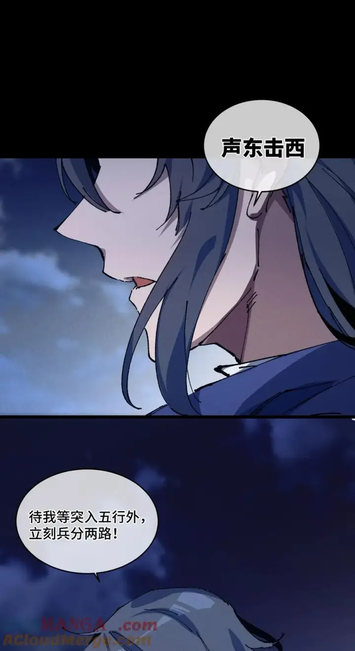 《睁眼后，我的弟子成了女帝大魔头？！》20 收徒图7