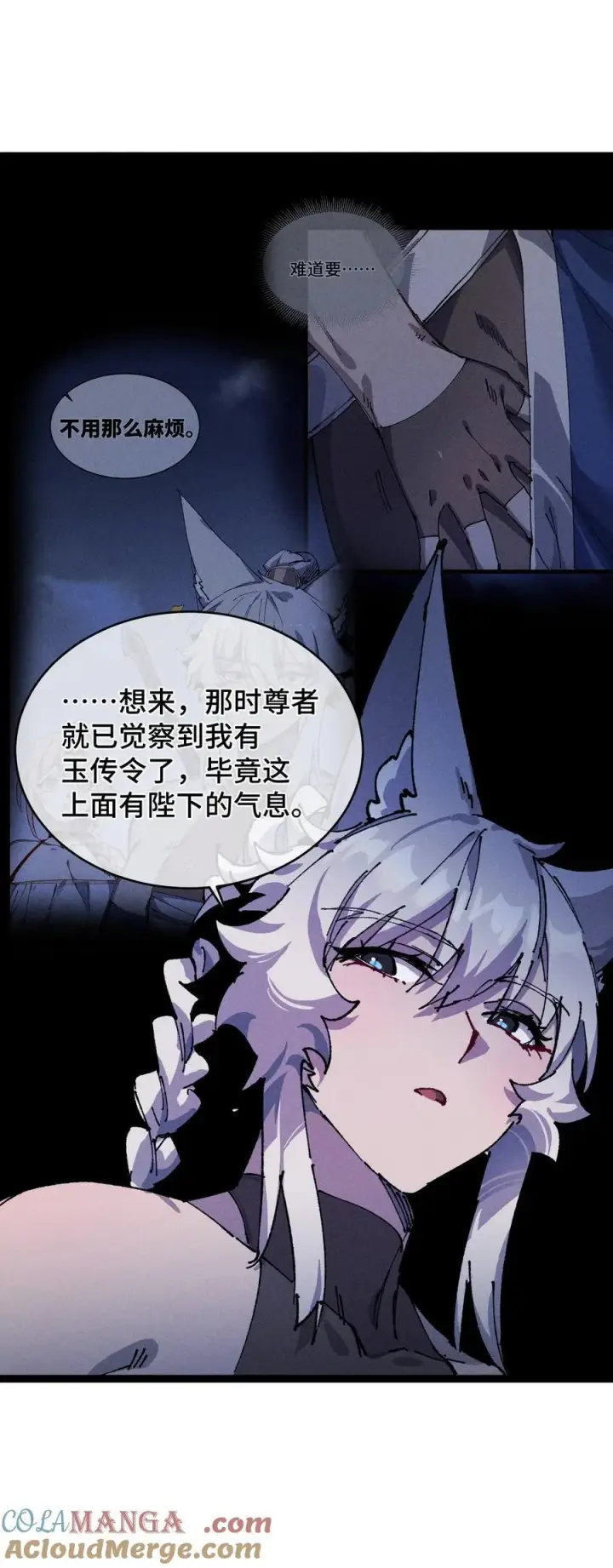 《睁眼后，我的弟子成了女帝大魔头？！》20 收徒图70